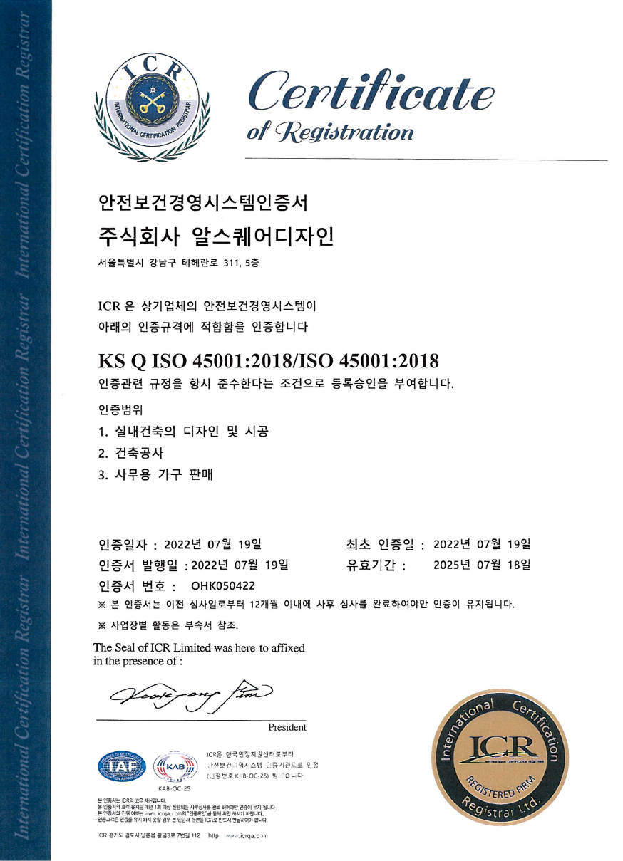 certificate of registration in Korean